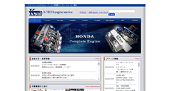 Desktop Screenshot of k-techeng.net